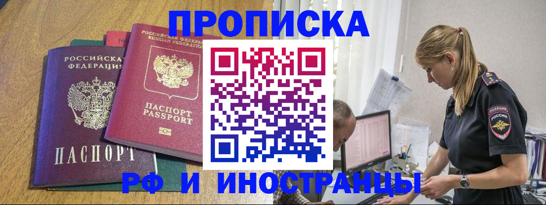 прописка в квартире в Марий Эл