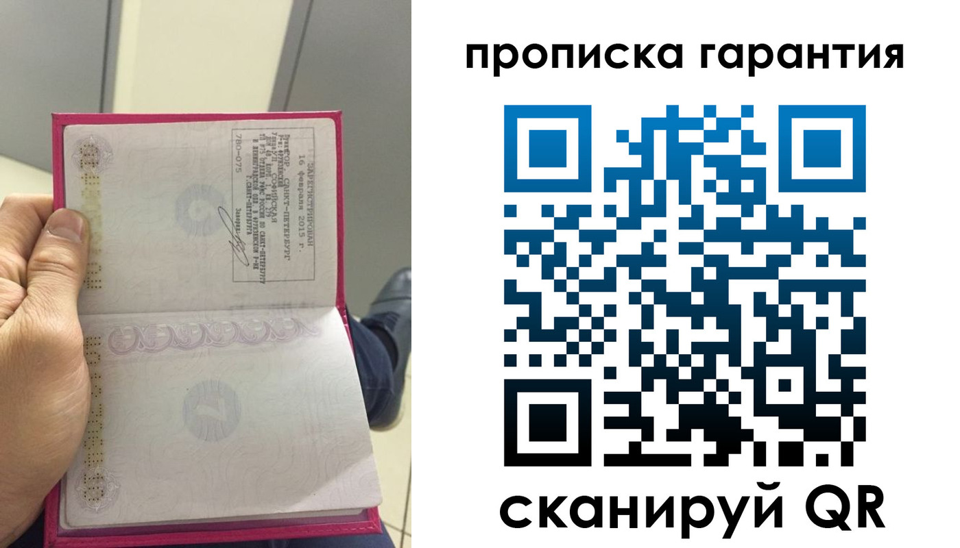 где прописаться в Марий Эл