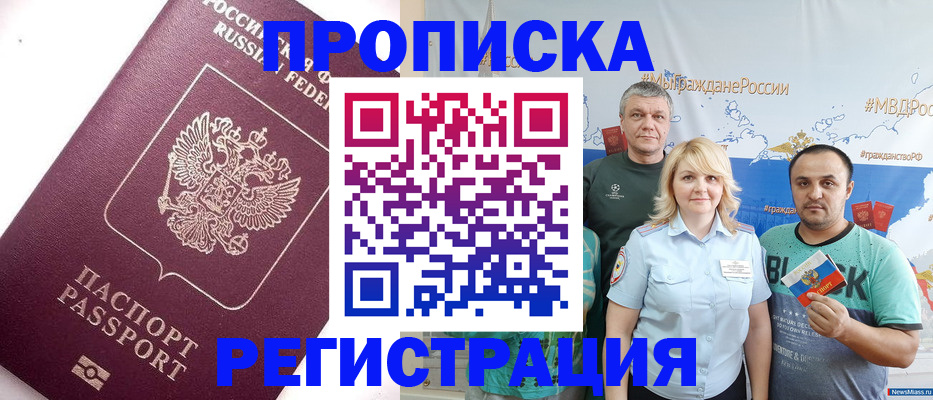 временная регистрация адрес в Марий Эл