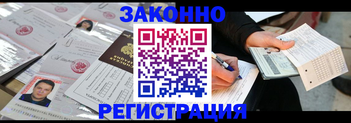 временная регистрация в Марий Эл