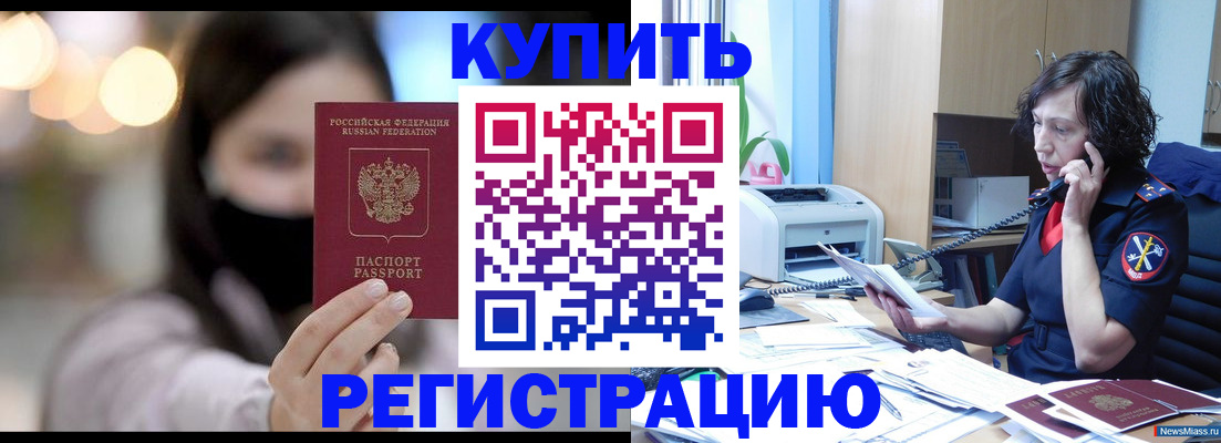 прописка иностранных граждан в Марий Эл