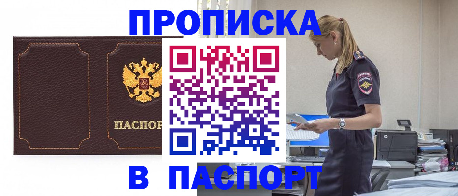 миграционный учет в Марий Эл