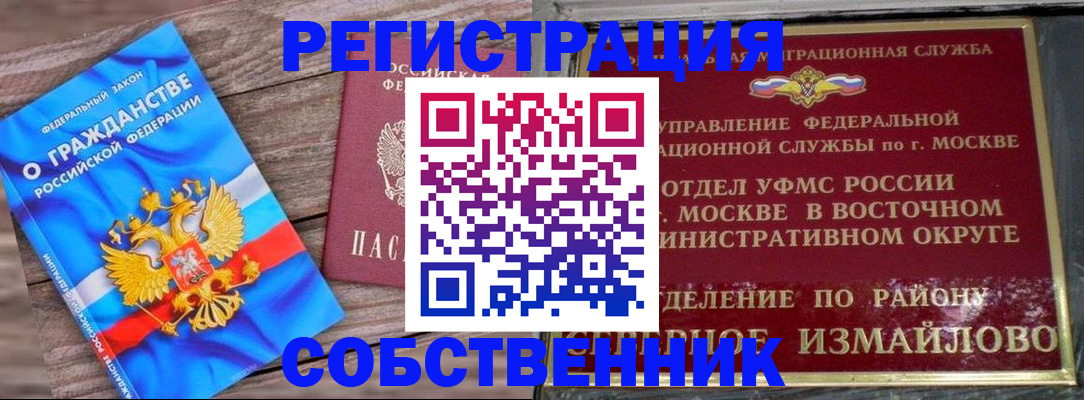 временная регистрация гарантия в Марий Эл
