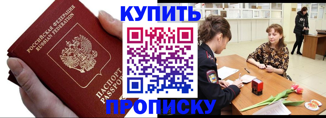 временная регистрация адрес в Марий Эл