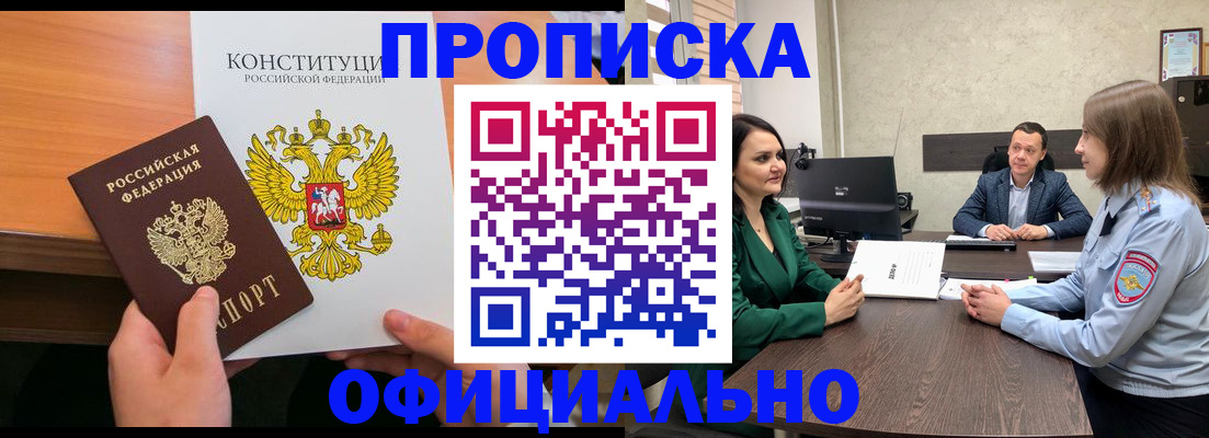 временная регистрация в квартире в Марий Эл