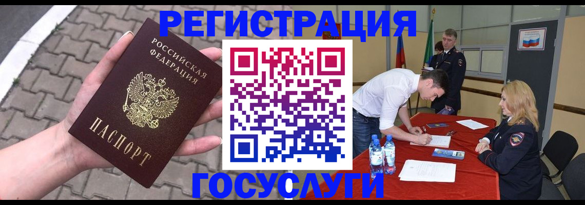 прописка от собственника в Марий Эл